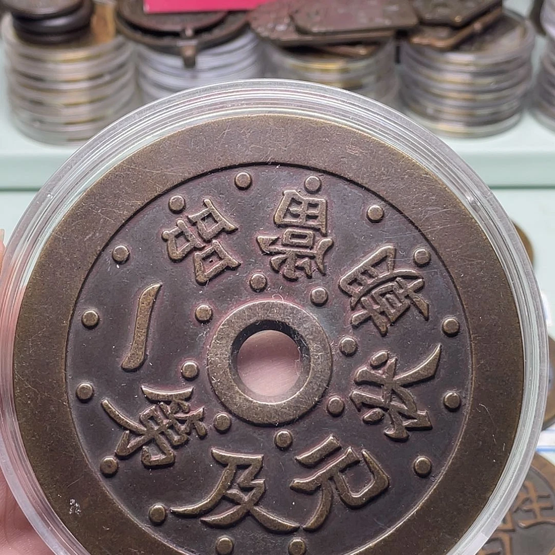 司***春铜一物一拍 现场下单