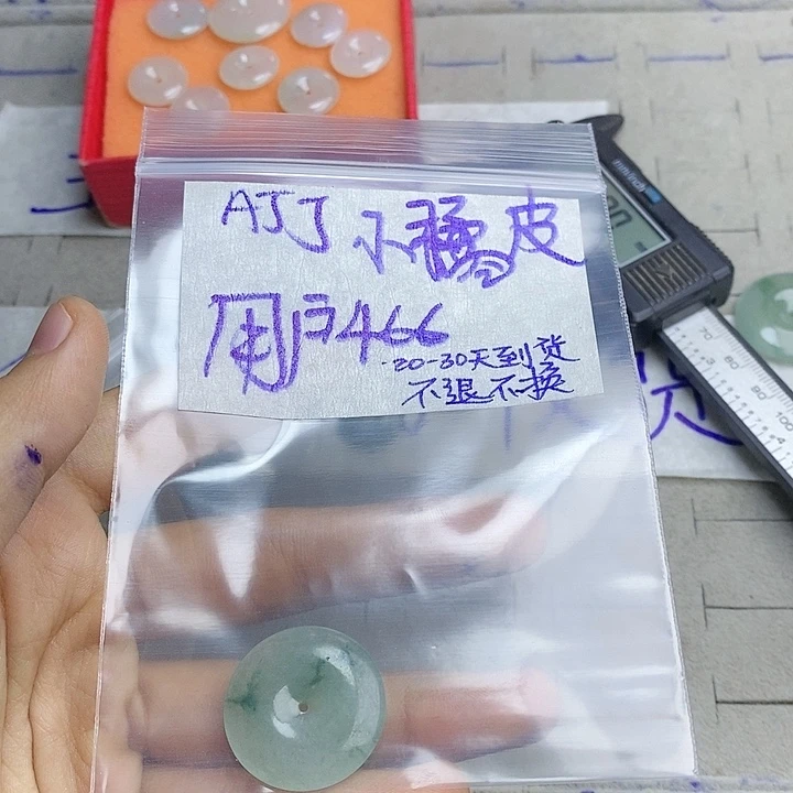 定制翡翠未镶嵌用****2拍一发一