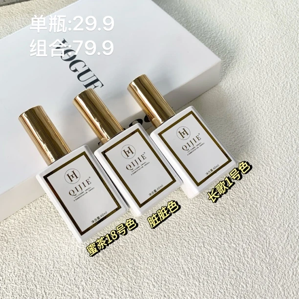 美甲专用万能打底色40ml甲油胶大瓶装嬛嬛色