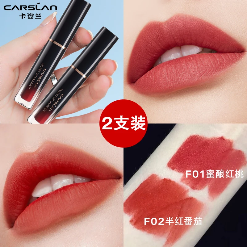 【2支装】卡姿兰唇釉雾面哑光丝绒持久不掉色保湿显白显色顺滑学生