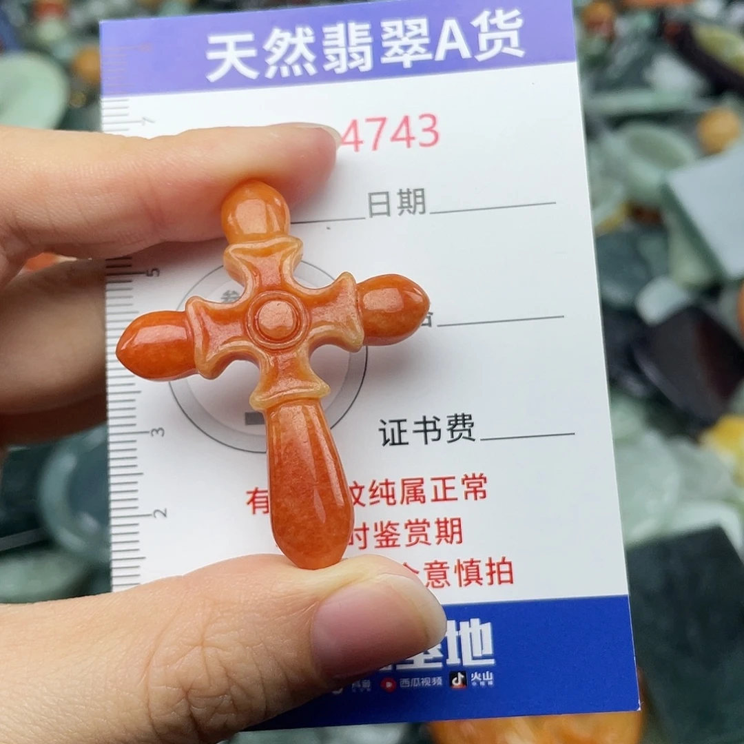 翡翠未镶嵌挂件4743