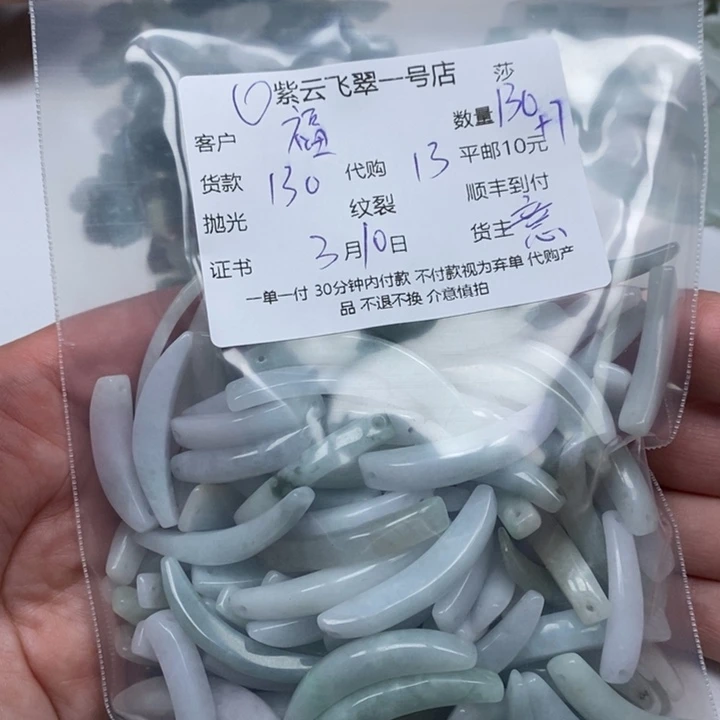 翡翠颈饰未镶嵌福**照天然翡翠