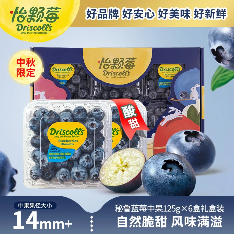 【怡颗莓】Driscoll‘s秘鲁蓝莓中果125g*6盒 中秋原箱礼盒