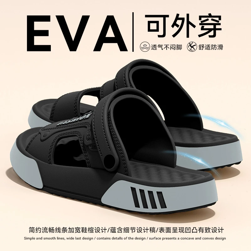 凉鞋男款夏季外穿2025新款爆款防滑不臭脚开车eva沙滩凉拖鞋夏天