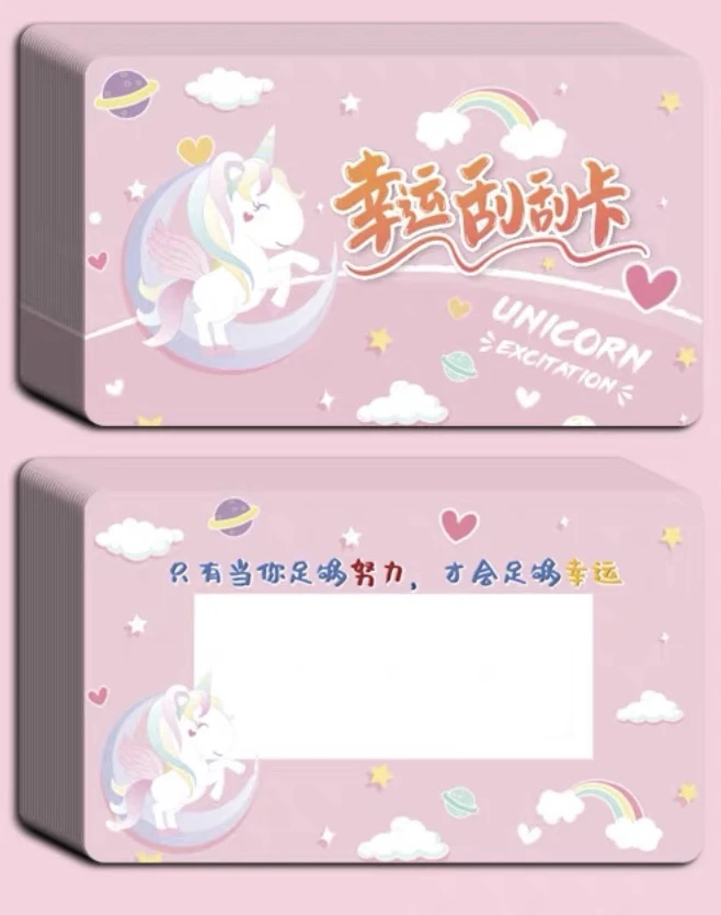 刮刮卡，抽飞森路呀杆