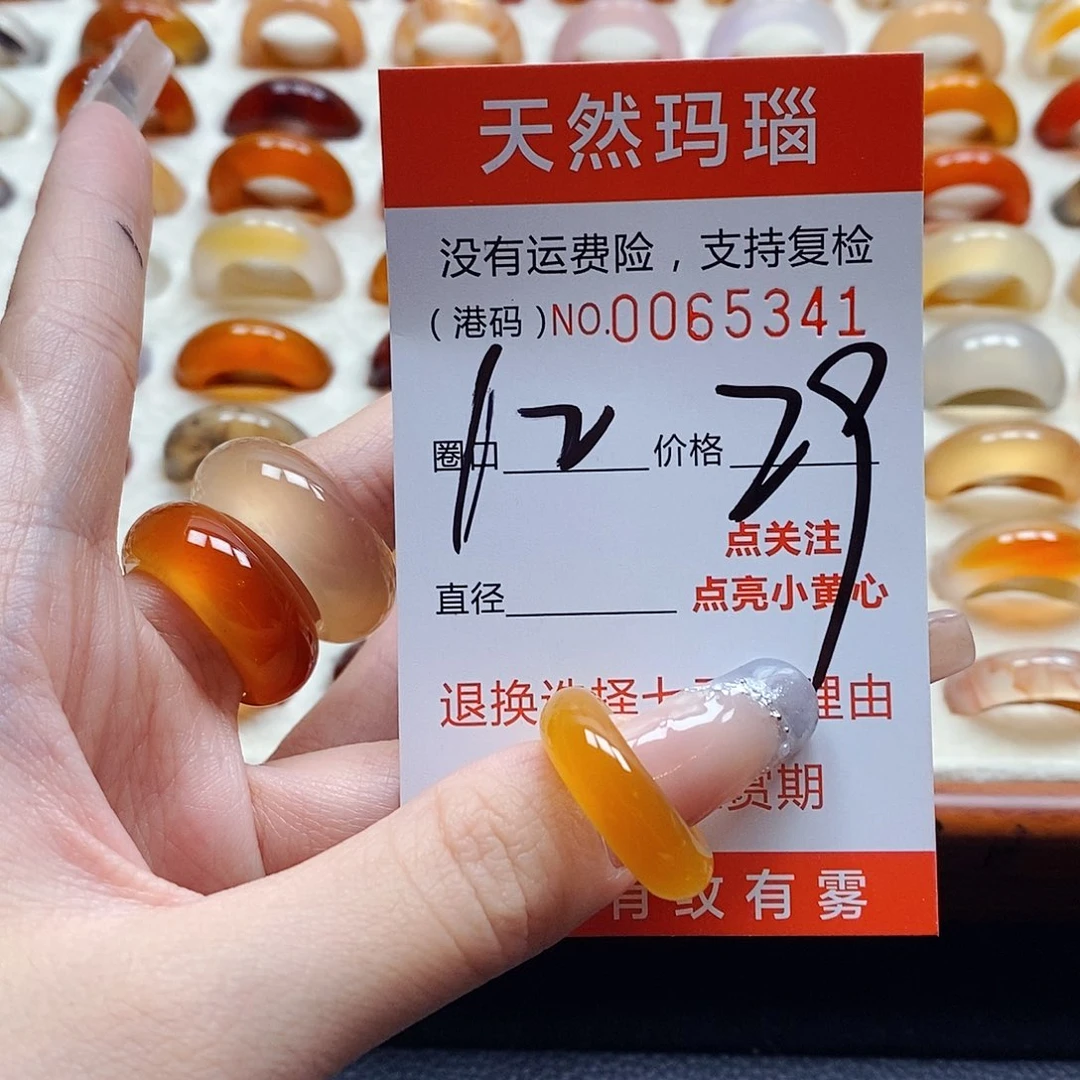 玛瑙/玉髓戒指未镶嵌