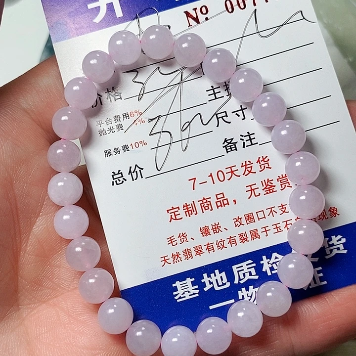 世***棋定制翡翠未镶嵌不退