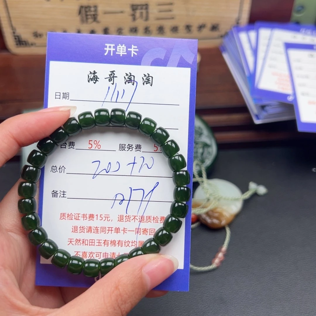 未镶嵌手串和田玉一**光