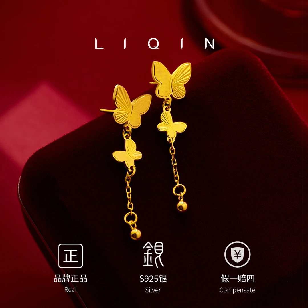 丽沁 925银耳饰 镭射蝴蝶流苏耳钉时尚耳饰百搭气质简约女款古法