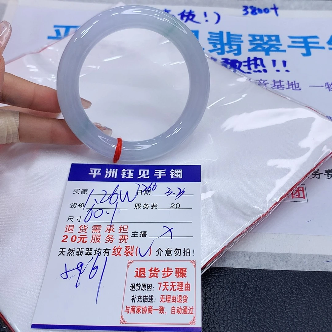 翡翠手镯未镶嵌scrtybuninmikm