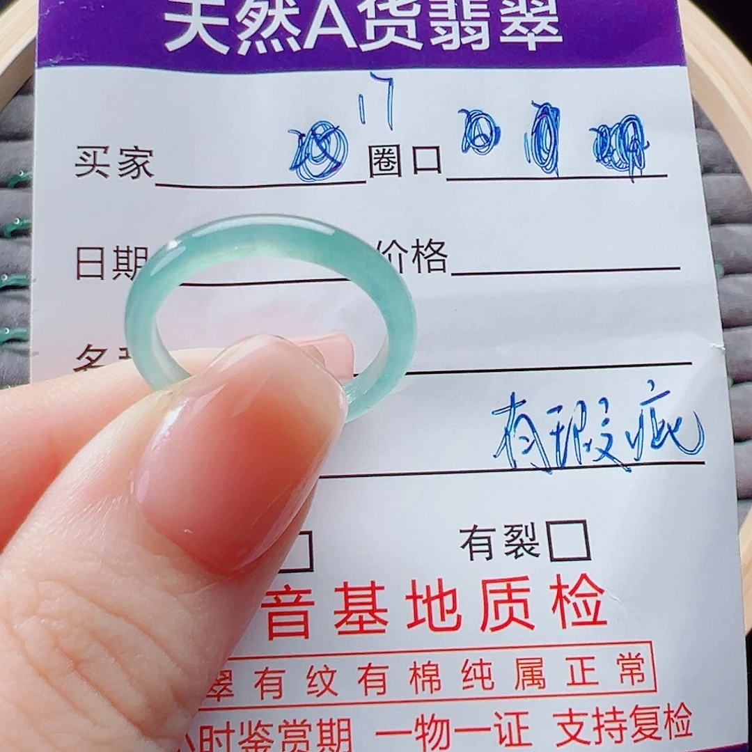 未镶嵌戒指翡翠戒圈