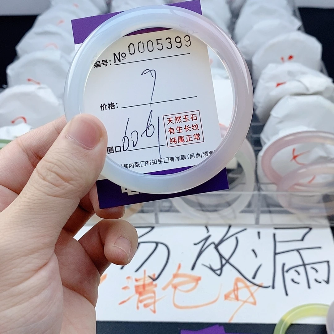 玛瑙/玉髓未镶嵌手镯5399