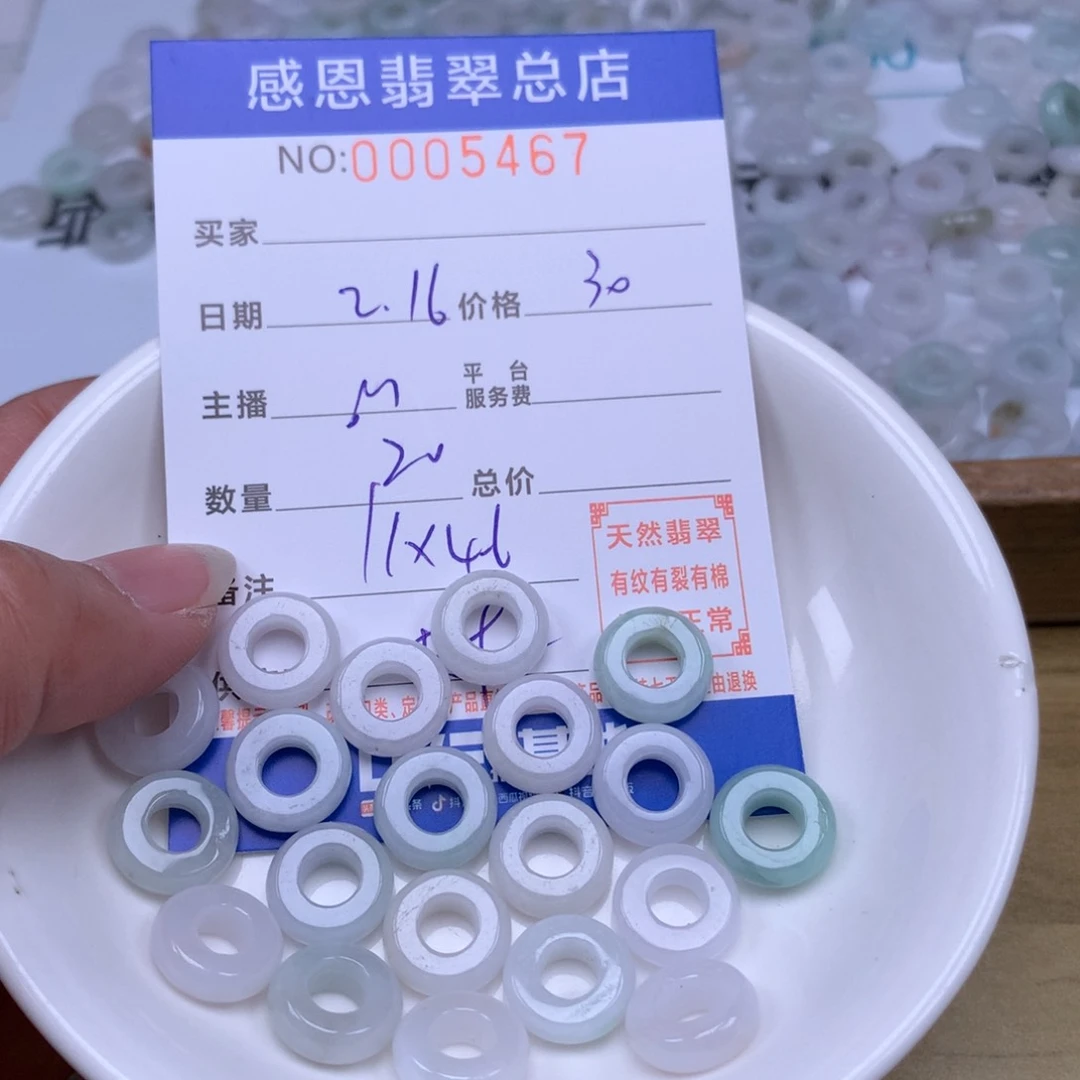 翡翠手链足铂镶嵌n***1