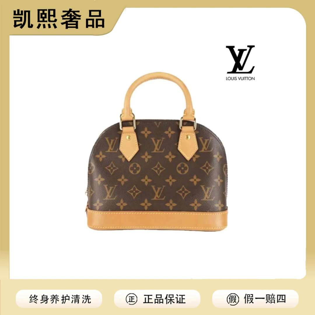 95新 LouisVuitton/路易威登 LV老花贝壳bb手拿包【洁】