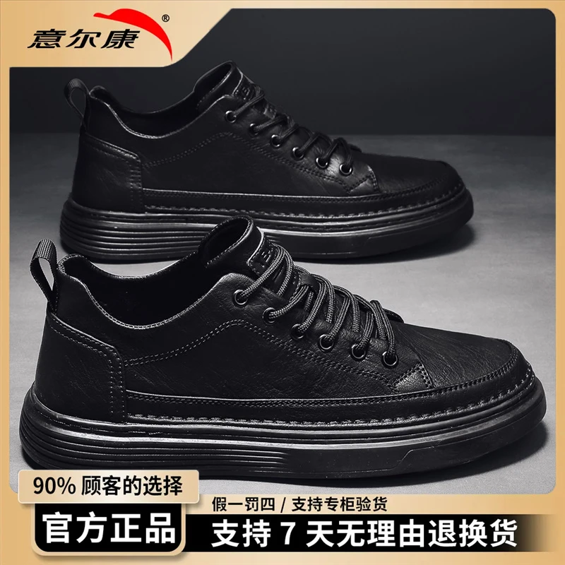 意尔康男鞋2025新款潮时尚轻奢百搭黑色皮鞋男士高端商务休闲板鞋