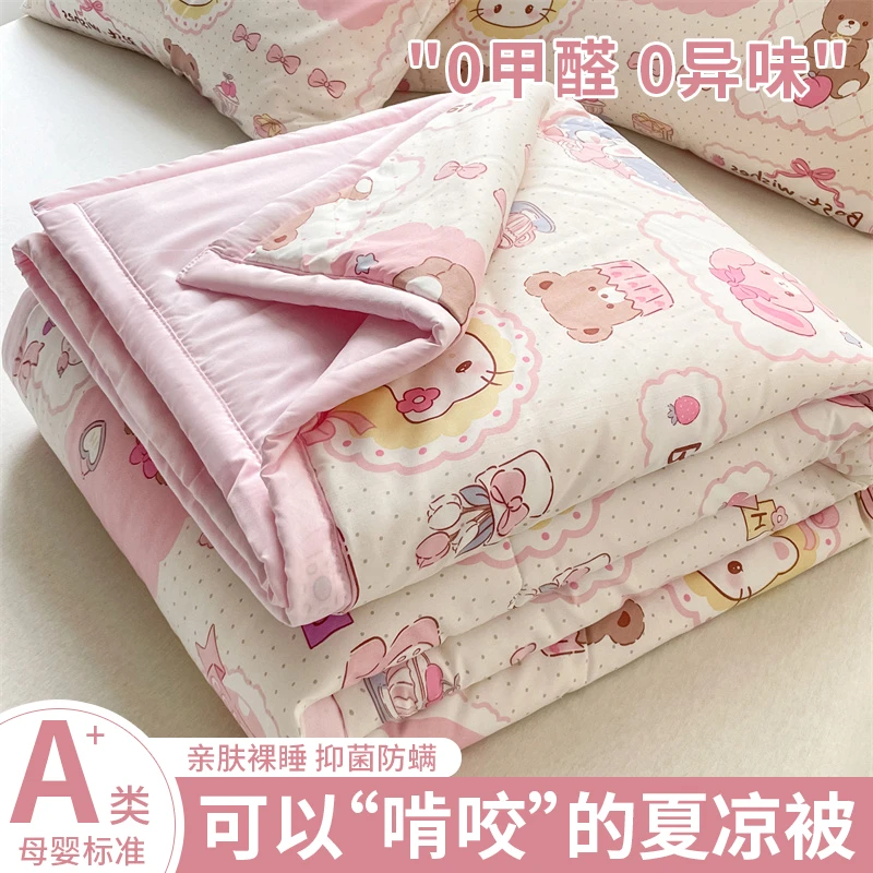 空调被四季通用被子夏凉被2025新款宿舍学生单人夏被芯可机洗双人