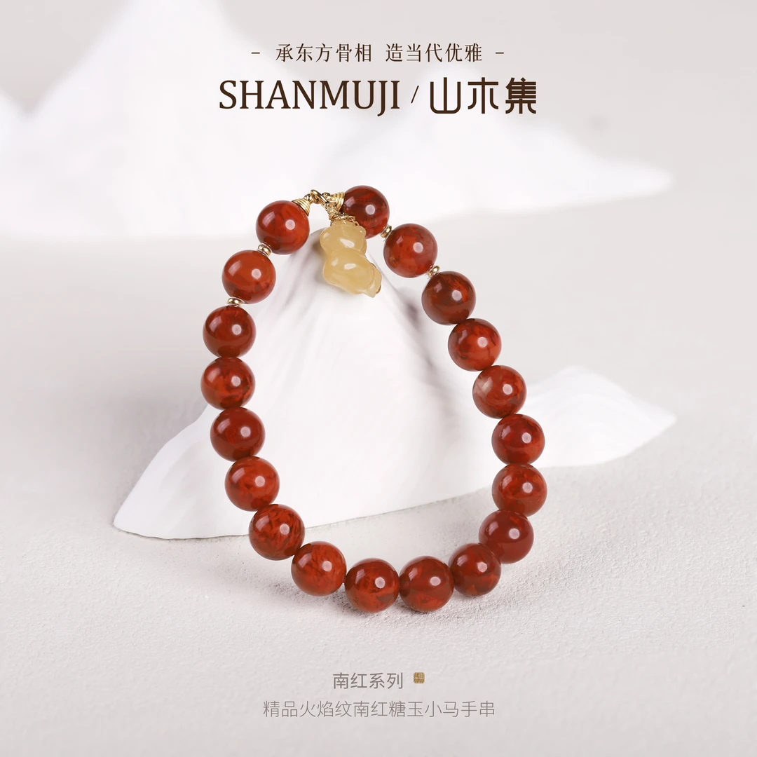【盛唐】(18K金)精品火焰纹南红0.9糖玉小马单圈手串￥￥（多样性）