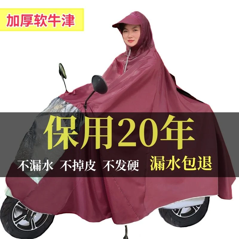 雨衣电动车雨披加大加厚摩托车双人单人男女士专用骑行全身遮脚