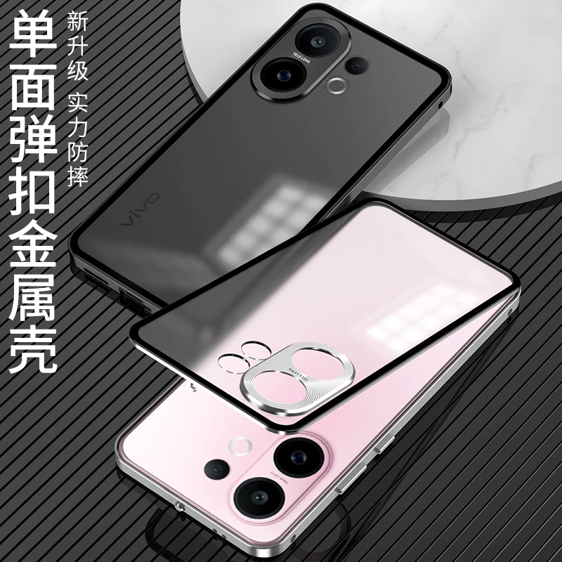 适用VIVO S30金属防摔边框弹扣手机壳磨砂背板不沾指纹硬壳保护套