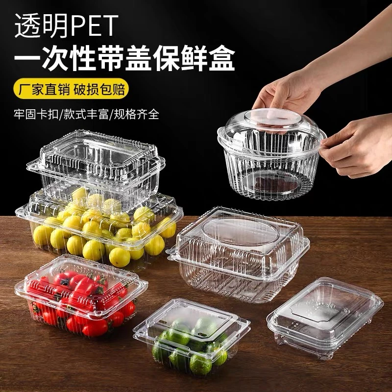 加厚一次性水果盒子透明塑料500克带盖打包盒二斤装水果包装盒
