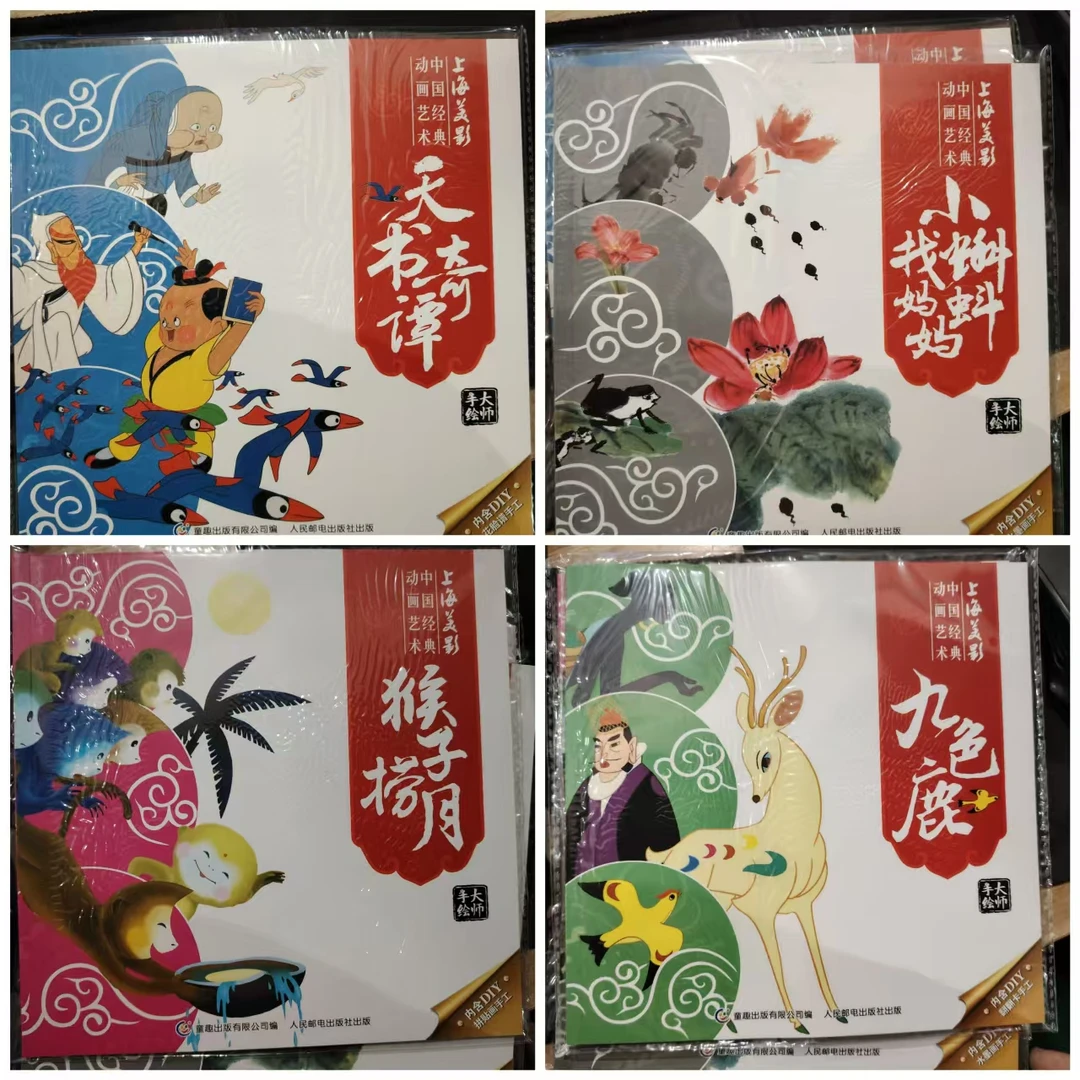 杜老师推荐《上海美影》四册全新塑封