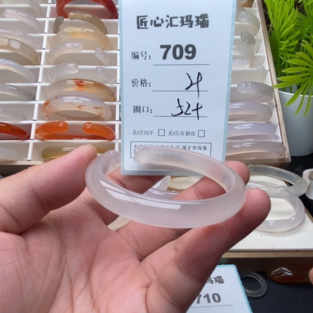 玛瑙/玉髓未镶嵌手镯