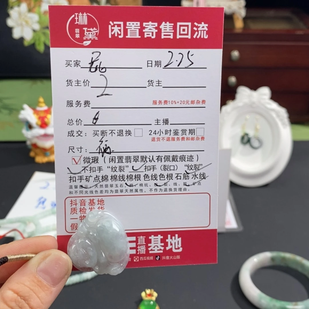 【闪购商品】翡翠颈饰未镶嵌屁**妈