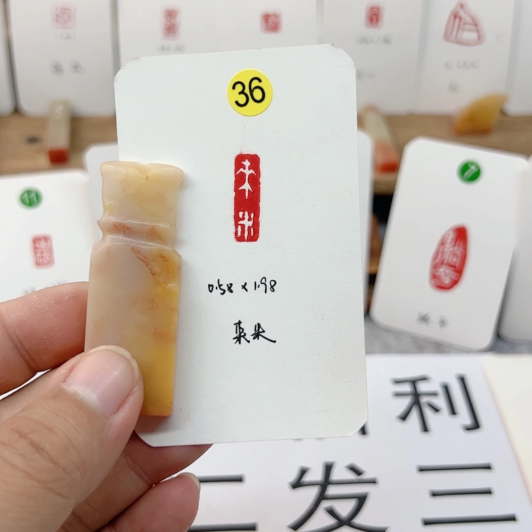 老挝石印石来米   成品闲章