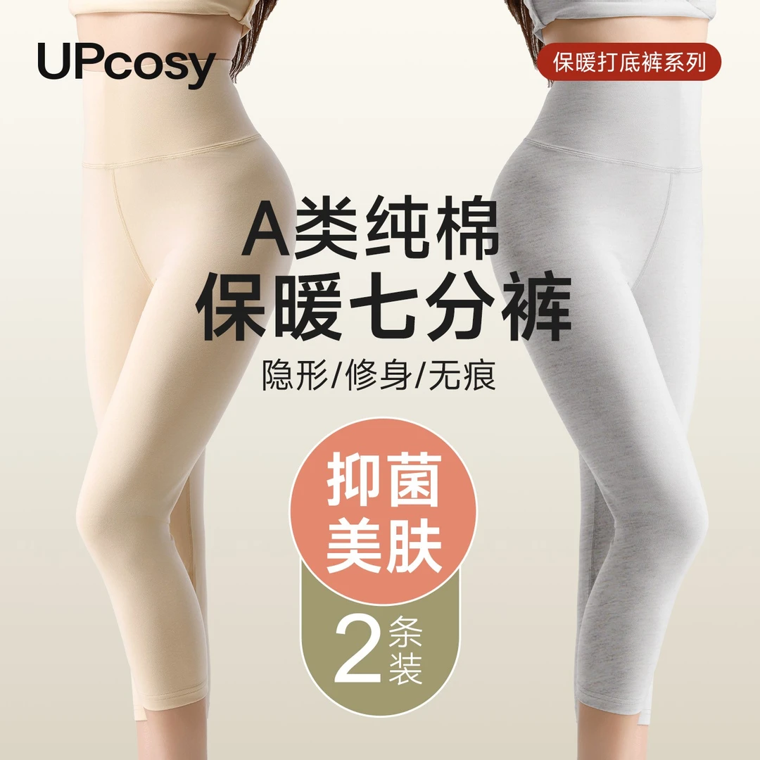 七分不连脚加绒打底裤女生半截过膝保暖裤2025新款隐形无痕冬秋裤