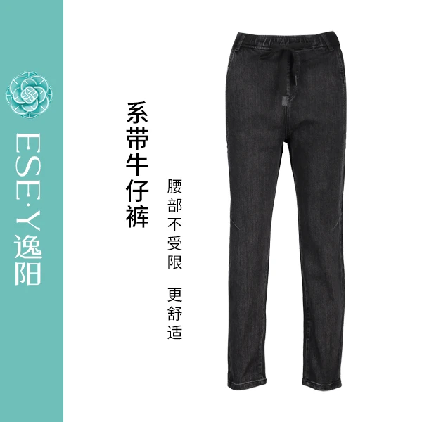 【逸阳断码清仓】系带牛仔裤 腰部不受限 穿着更舒适