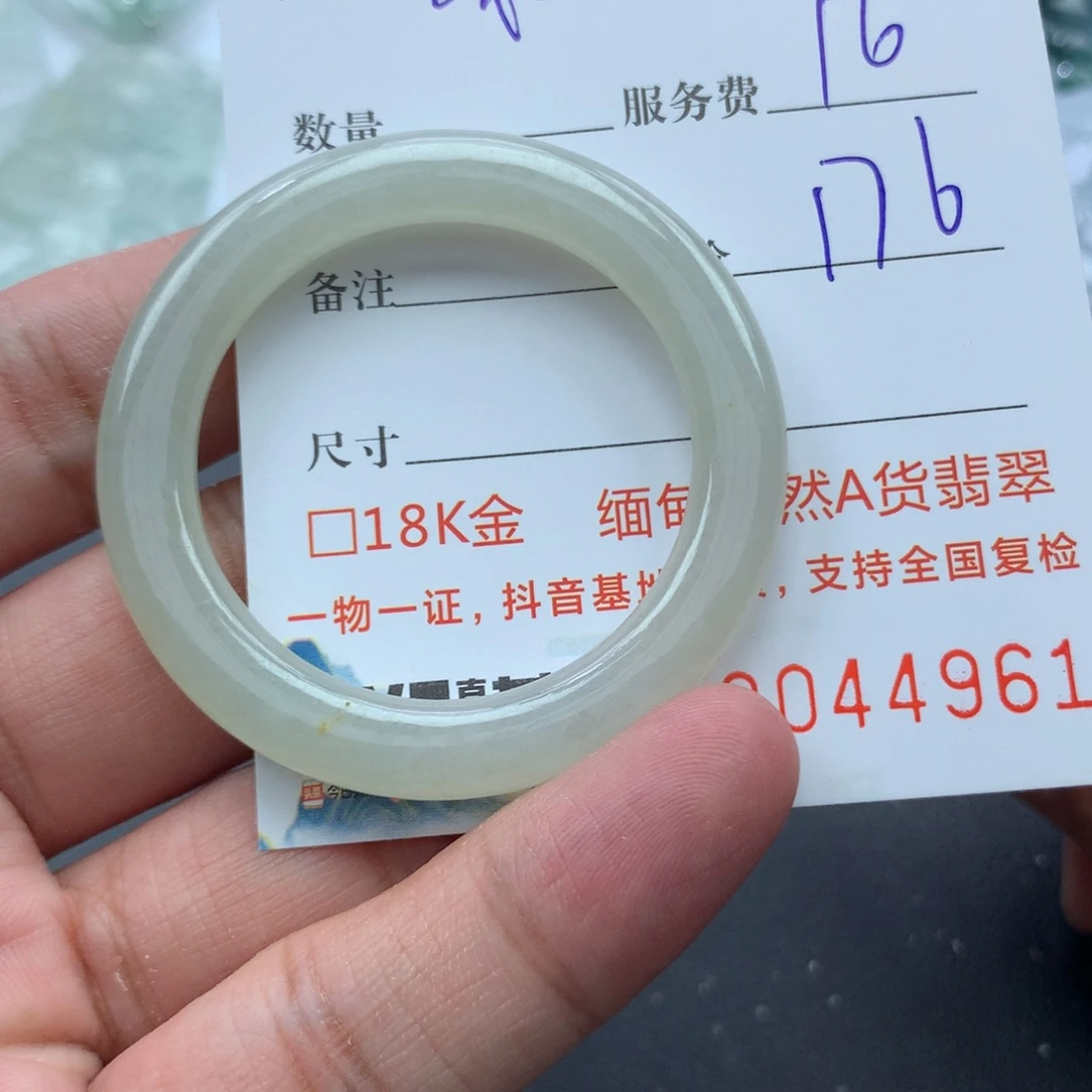 颈饰未镶嵌翡翠谦*