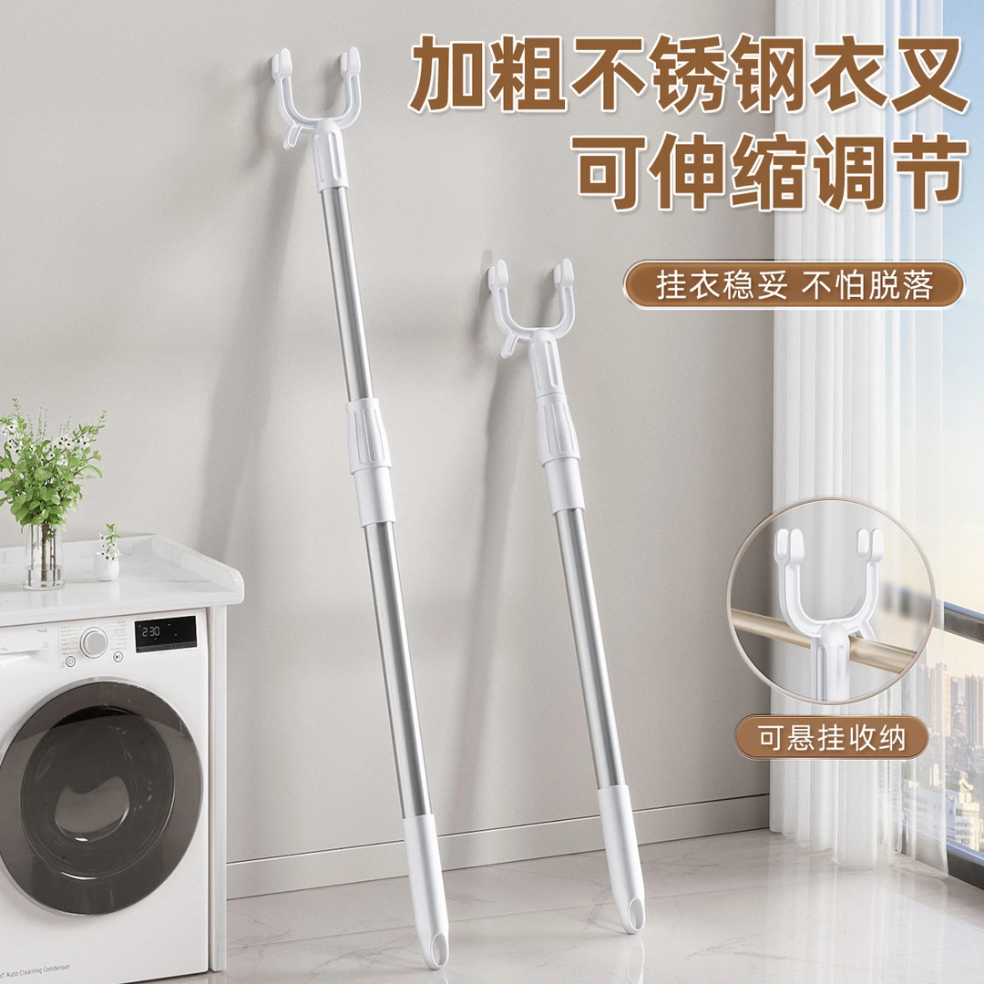 晾衣杆叉丫撑衣杆家用可伸缩晒衣服的衣架杆子宿舍不锈钢凉取衣叉