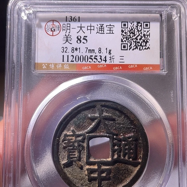 霞***光铜EB封装评级盒子币一个5534