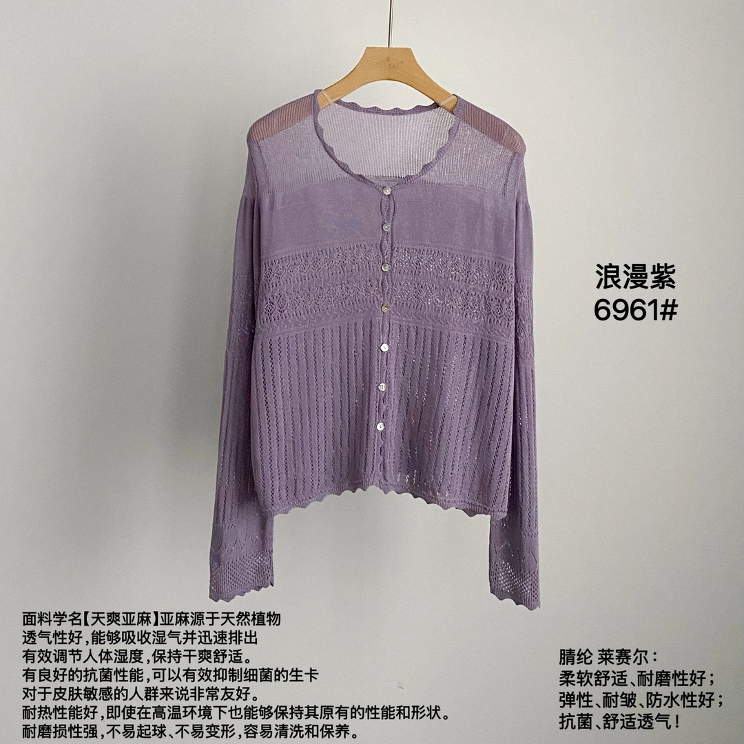 【秋果】夏季新款女亚麻钩花薄款长袖针织防晒开衫春游出行衣服6961