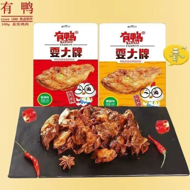 有鸭鸡肉排（到手相同口味发出100g*7包到9月10）