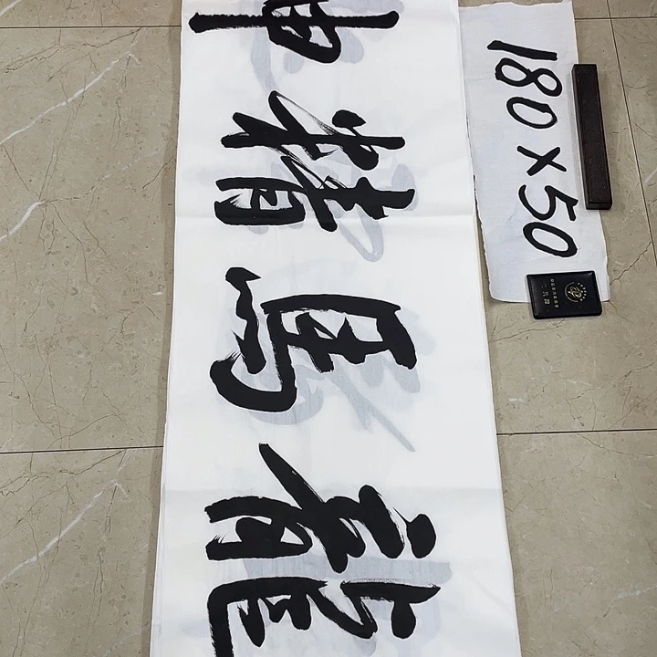 书法Lvqinzhenshufa