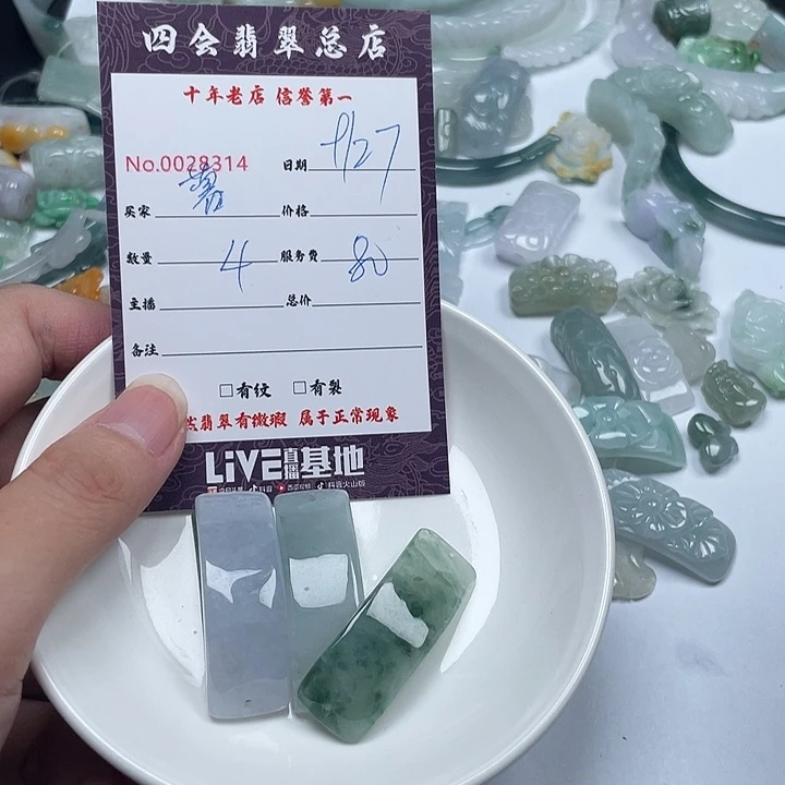 暮****翡翠未镶嵌颈饰翡翠