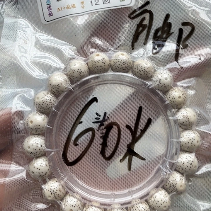 1***8吊坠星月菩提星月