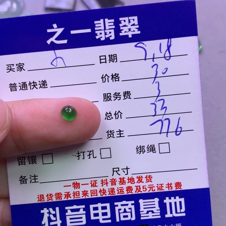 颈饰未镶嵌翡翠小*