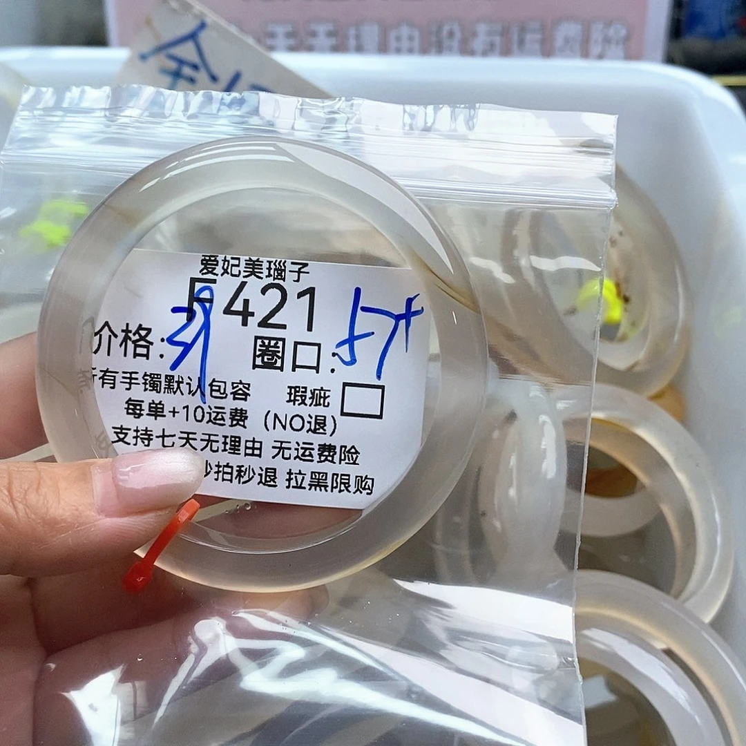 玛瑙/玉髓手镯未镶嵌好***淋421