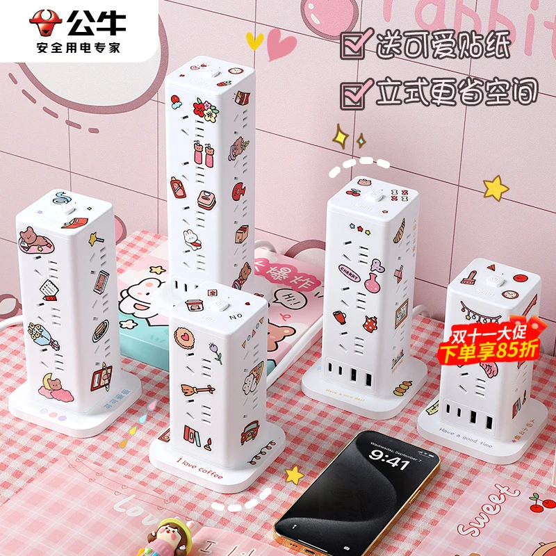 公牛插座官方正品多功能家用立式插排插板带线桌面扩展器转换插头