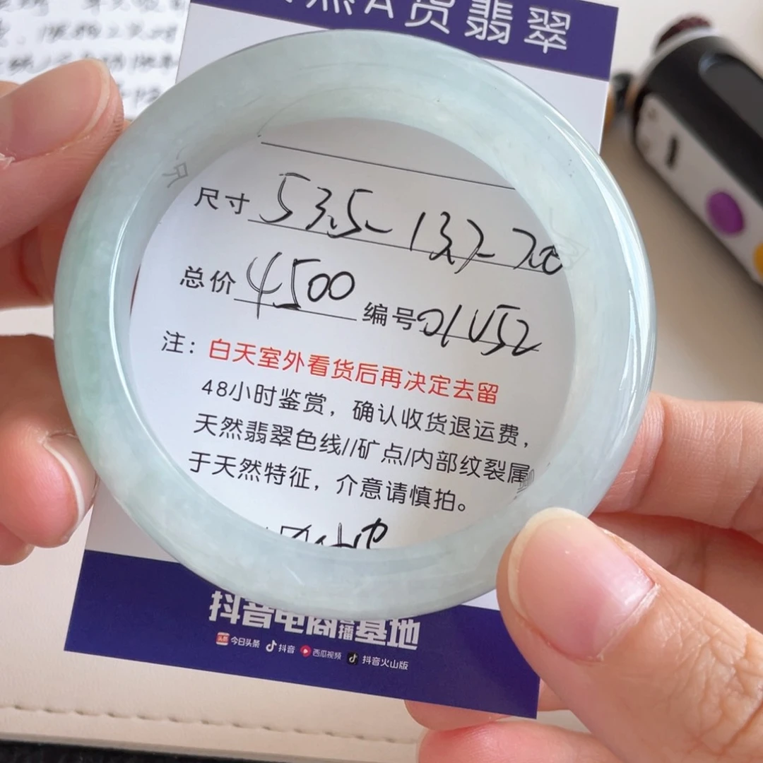 翡翠手镯未镶嵌翡翠