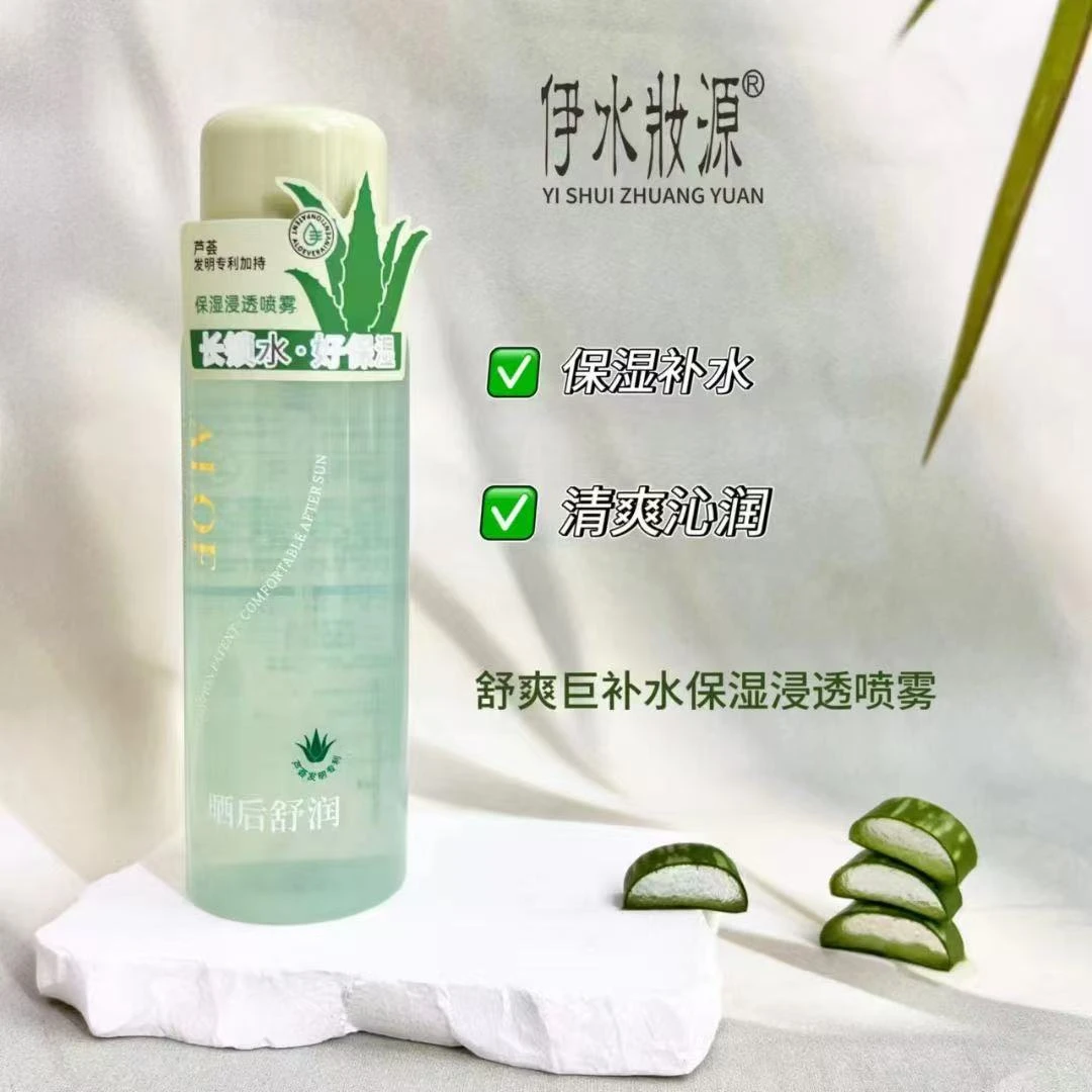 伊水妝源舒爽补水保湿浸透喷雾