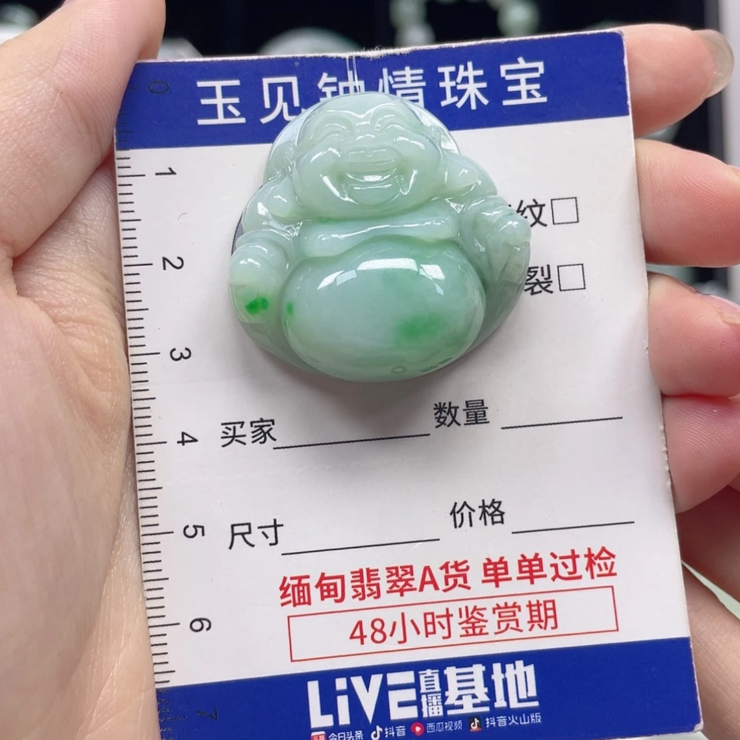 草***青翡翠未镶嵌颈饰佛公