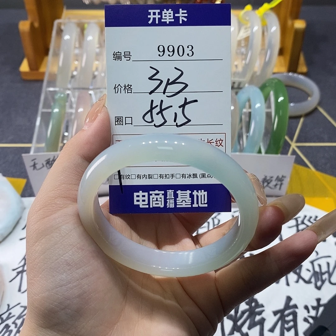 玛瑙/玉髓未镶嵌手镯9903