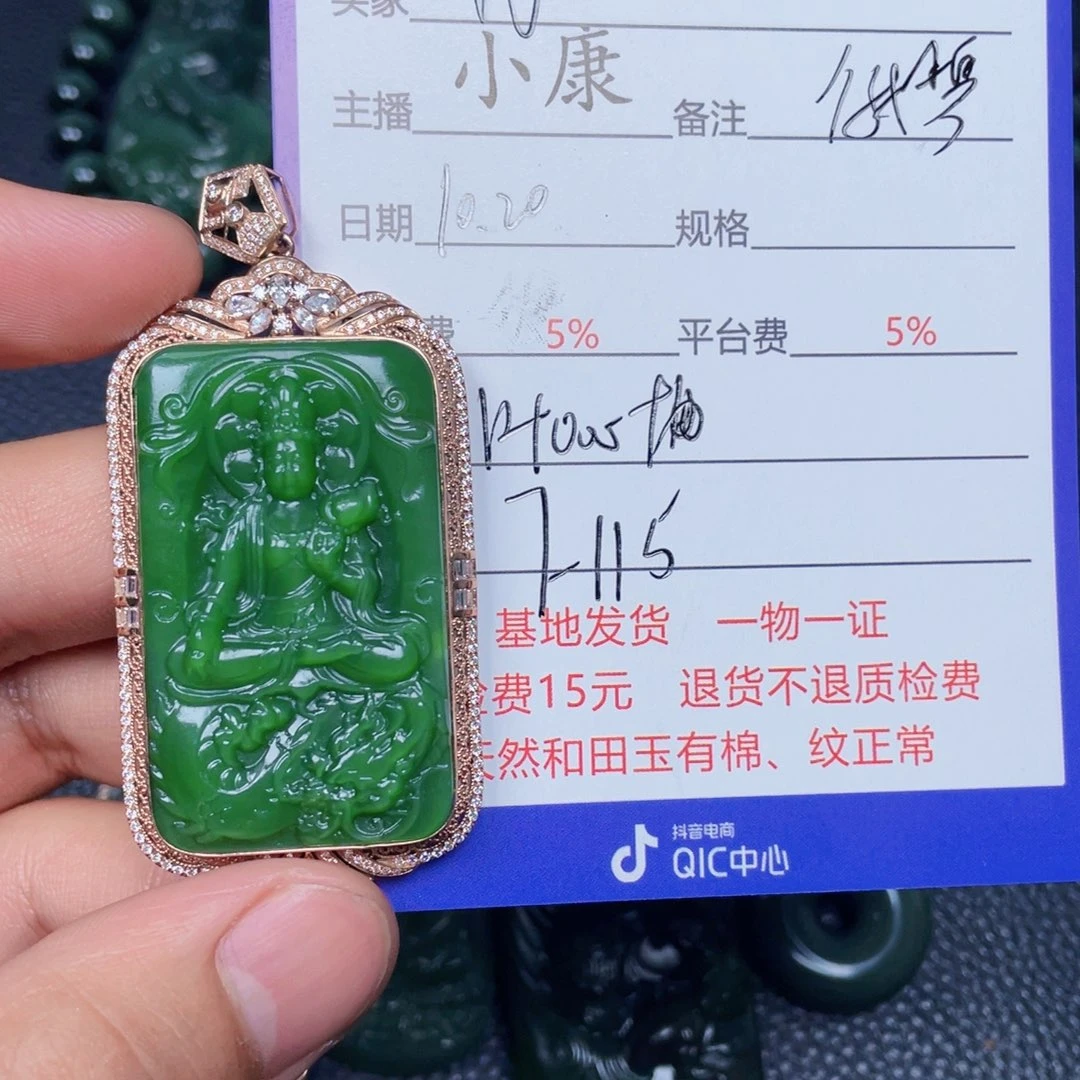 W***n和田玉18K金镶嵌颈饰