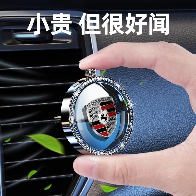 保时捷车载香水Macan卡宴帕拉梅拉718出风口香薰车内用品内饰改装