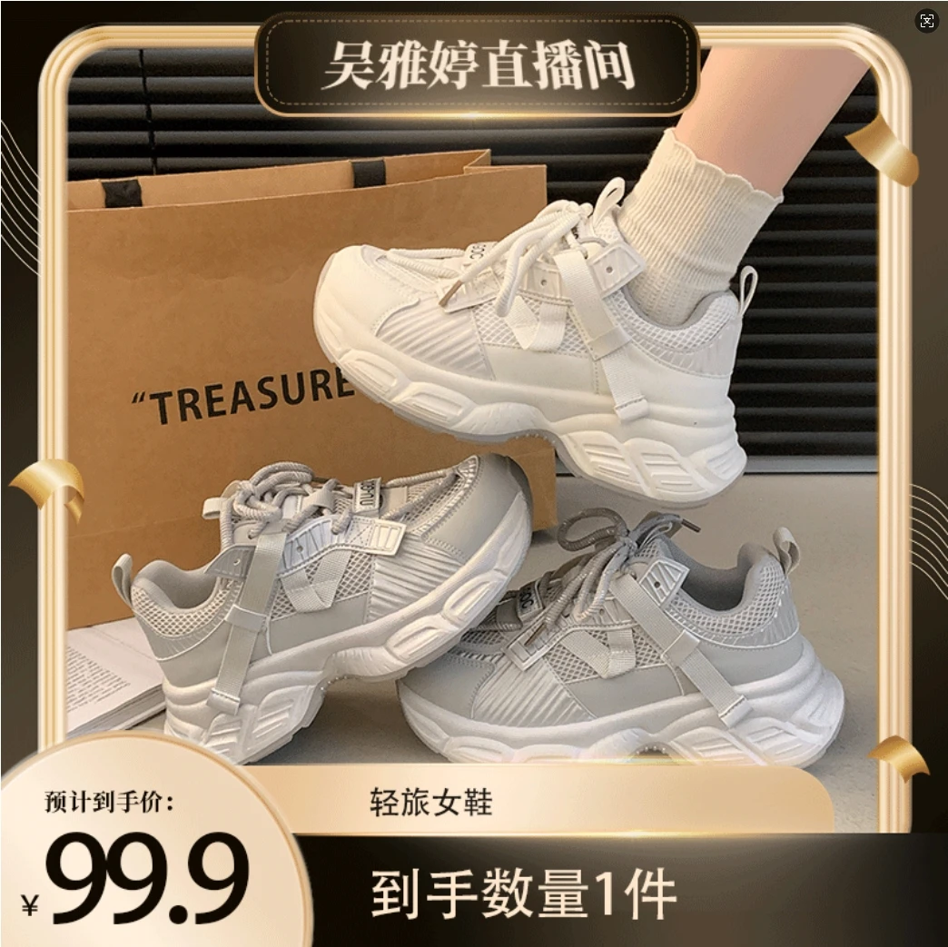 【雅婷好物】N 158百搭透气厚底增高ins女鞋假日风老爹鞋