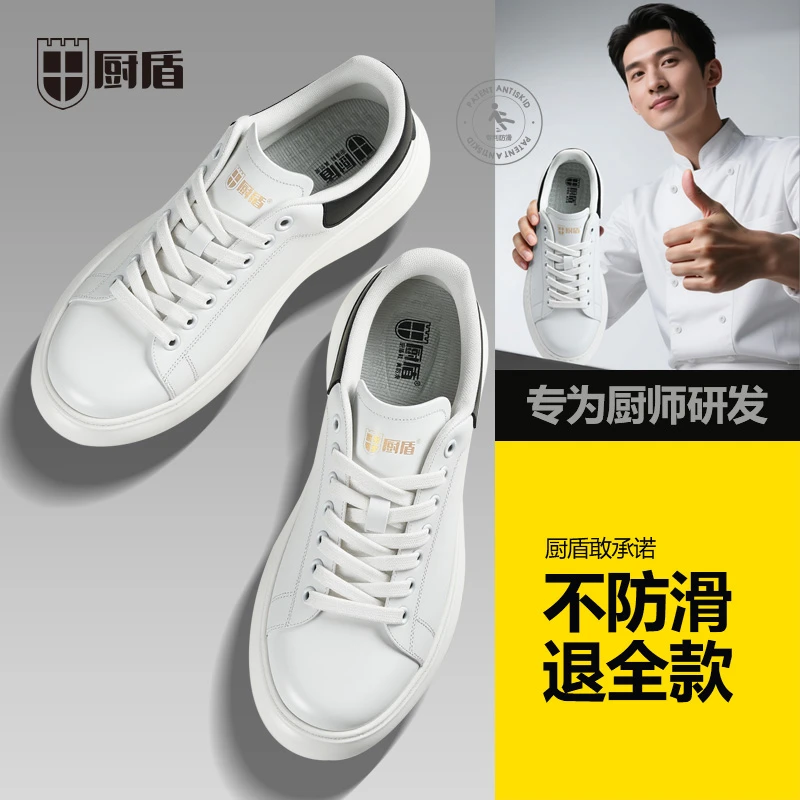 厨盾厨师鞋超轻时尚休闲板鞋厚底小白鞋运动跑步鞋防水防油防滑倒
