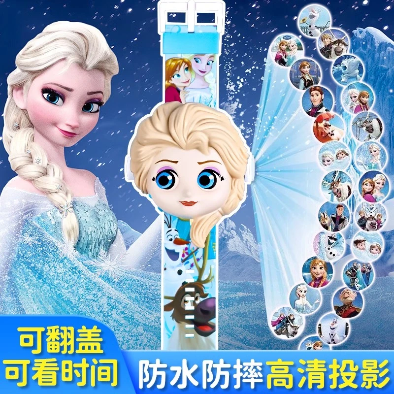 艾莎公主库洛米投影手表hellokitty电子表冰雪奇缘男女孩儿童玩具